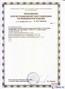 Дэнас официальный сайт denasolm.ru ДЭНАС-ПКМ (Детский доктор, 24 пр.) в Сосновом Бор купить