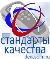 Дэнас официальный сайт denasolm.ru Косметика и Бады  Дэнас в Сосновом Бор