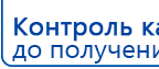 Ладос  купить в Сосновом Бор, Аппараты Дэнас купить в Сосновом Бор, Дэнас официальный сайт denasolm.ru