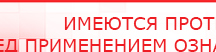 купить Пояс электрод - Аппараты Меркурий Дэнас официальный сайт denasolm.ru в Сосновом Бор