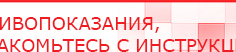 купить Прибор Дэнас ПКМ - Аппараты Дэнас Дэнас официальный сайт denasolm.ru в Сосновом Бор